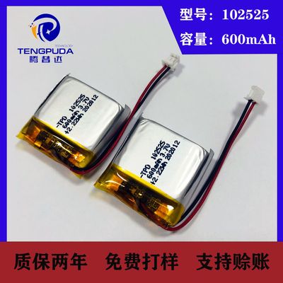 102525 Lithium polymer battery 3.7v600mAh camera children camera Water meter charge Battery wholesale