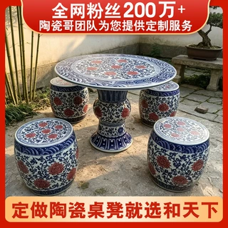 中式陶瓷桌凳一桌四凳庭院阳台休闲茶桌套装户外园林摆件工厂直供