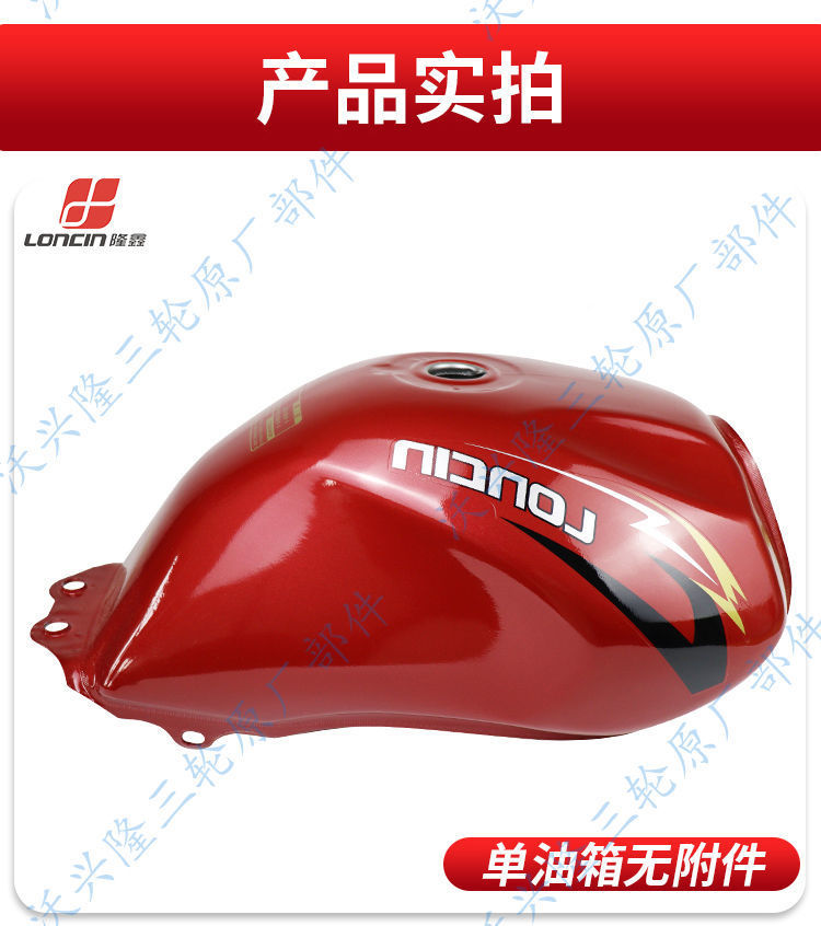 Suitable for Loncin, Zongshen, and Lifan Three-Wheeled Motorcycle Fuel Tank F-168 Model, Double-Hole Small Mouth Thickened Tricycle Fuel Tank