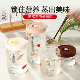 燕窝分装瓶可蒸煮家用耐高温小玻璃密封罐蜂蜜罐子保鲜炖杯空瓶子