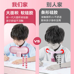 Desk-mounted posture correction device for primary school students, children's reading and reading support stand, book clip, non-glare frame.