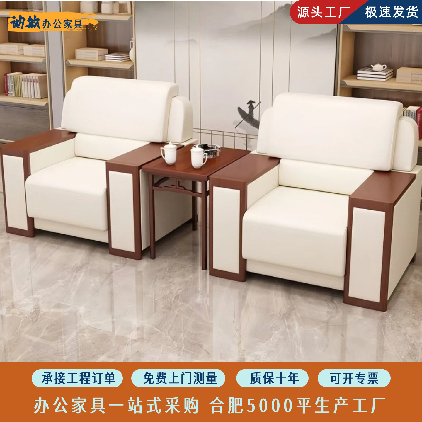 New Chinese-Style Solid Wood Sofa, Office Meeting Room Reception Area Sofa Set, Leather Single-Seat Coffee Table