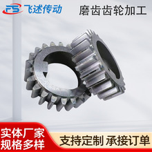 不锈钢磨齿齿轮高精密齿轮加工小模数齿轮机械汽车配件非标齿轮