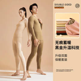 聚衣堂新款黑金羊绒蚕丝加厚秋衣秋裤高弹圆领套装保暖内衣