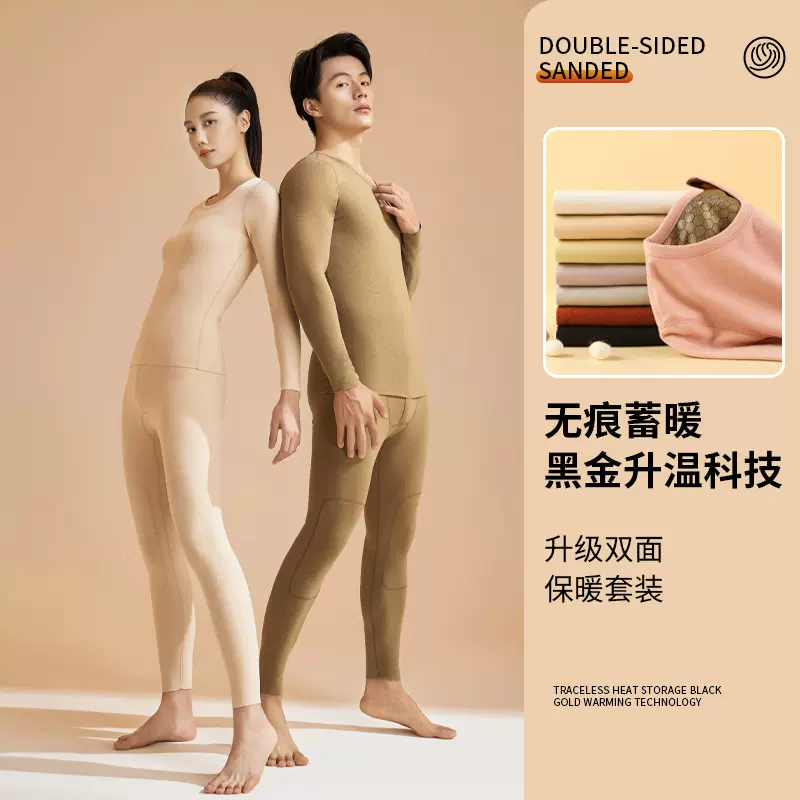 聚衣堂新款黑金羊绒蚕丝加厚秋衣秋裤高弹圆领套装保暖内衣