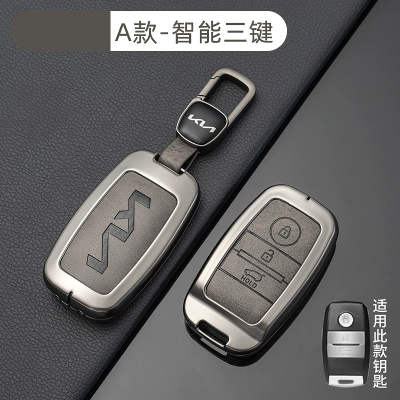 Подходит для чехла ключа Kia k3, умный запуск k5/k2/k4/kx5, Furuidi Lion Tuojie Yipao, оболочка с подвесной пряжкой