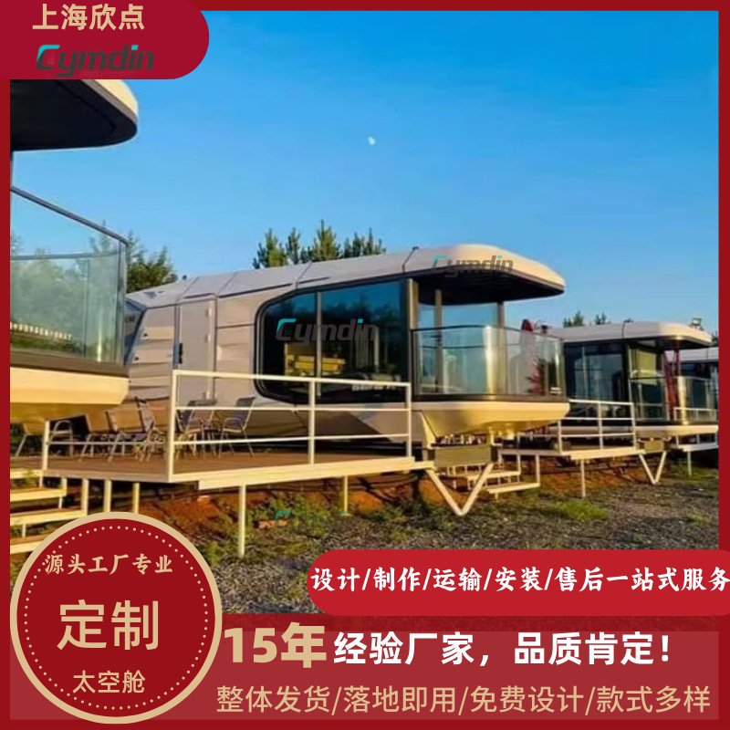 Al aire libre móvil cápsula espacial inteligente área escénica B & B hotel turístico sala de actividades casa integrada