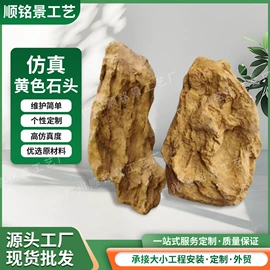 景观雕塑;景观石;仿真绿植