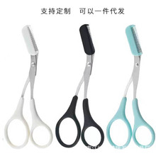 现货修眉剪刀初学者工具套装全套美容眉夹刮眉刀带梳化妆剪修剪器