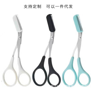 Spot eyebrow trimming scissors beginner tool set full set of beauty eyebrow clip eyebrow shaving knife with comb makeup scissors Trimmer