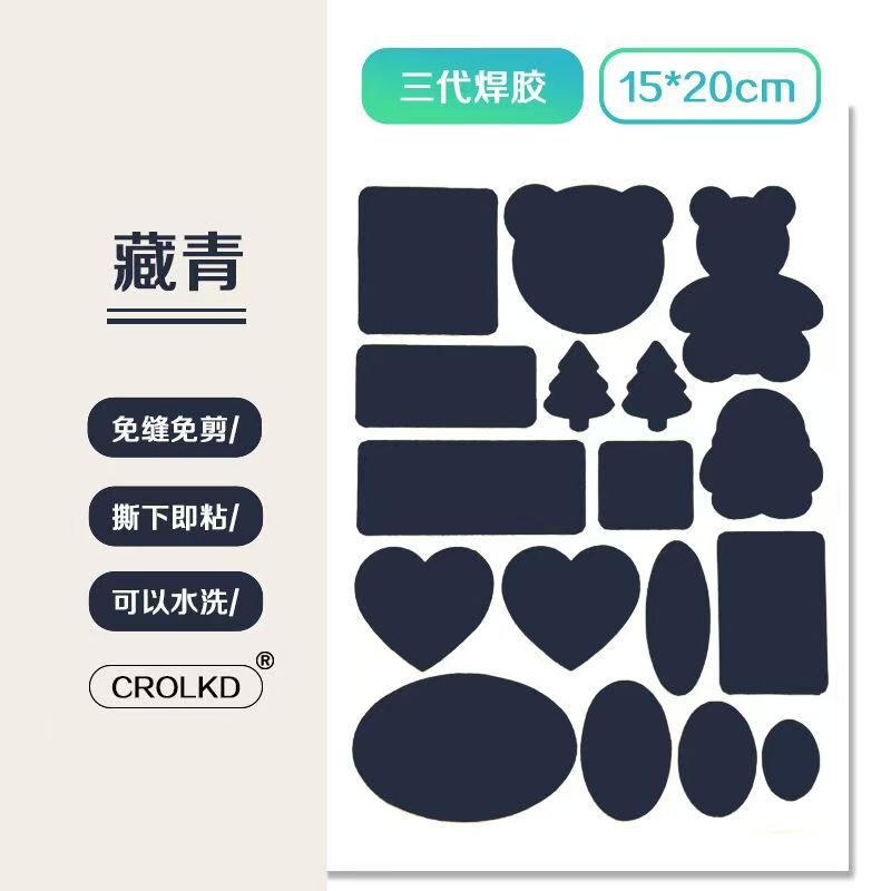 羽绒服补丁贴衣服修补自粘修复贴可水洗免缝破洞布贴潮流补丁贴|undefined