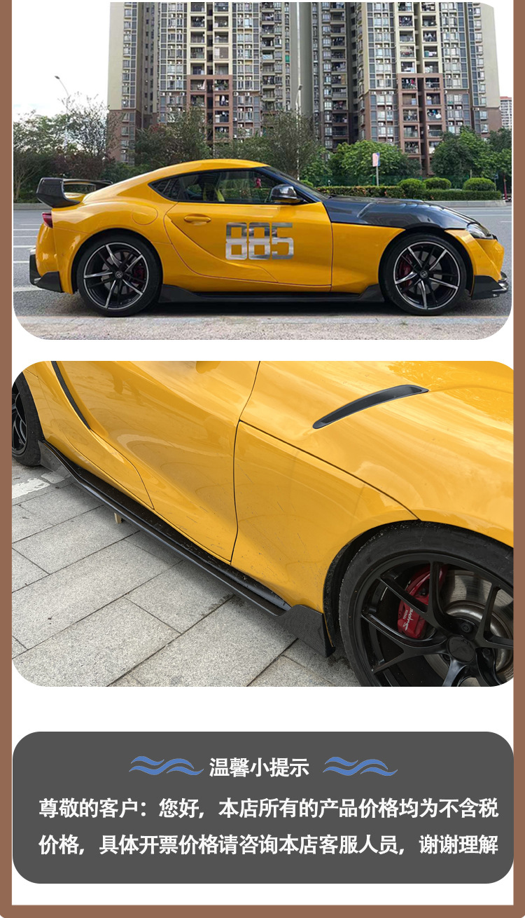 Toyota Supra A90 A91 Bull Devil AG carbon fiber side skirt skirt for 2019-IN
