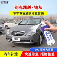 Excelle Platinum Grey Автомобильная краска царапин ремонт Юань черный снег белый титан серебряный поток песок золото железо железо серый Хао белый завод самораспыление