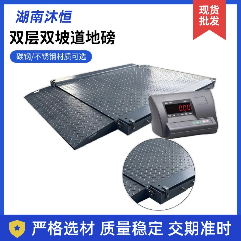 Промышленные напольные весы из углеродистой стали с двойной платформой и двойным наклоном, электронные, из нержавеющей стали, с одним наклоном и двойной платформой, 1 тонна, малые платформенные весы для взвешивания