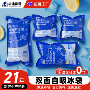 双面冰袋自吸水一次性保冷可重复使用生物干冰物流专用冷藏袋冰包-阿里巴巴