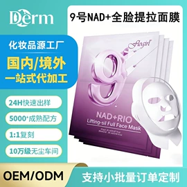 液态精华;面霜;贴片面膜