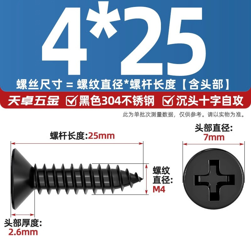 黒304ステンレス十字沈頭タッピングねじ平頭木工ねじmm2m3m4 m 5.5m6.3|undefined