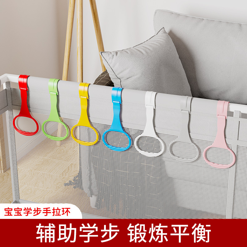 Baby Toddler Pull Ring Toddler Armrest Playpen Baby Baby Standing Balance Accessories Arm Strength