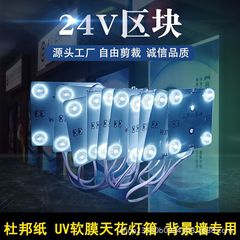 LED24V拡散反射ブロックチェーン方形ランプ杜邦紙UV軟膜天井光透過贅沢石背景壁硬灯条