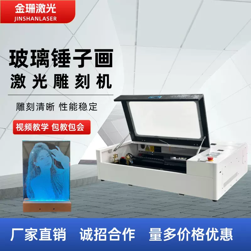 工厂直销玻璃锤子画激光雕刻机网红款树叶雕刻木板亚克力人像雕刻
