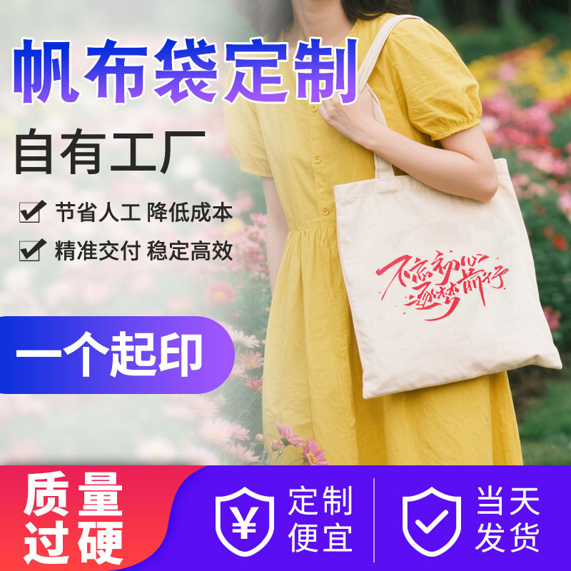 帆布包定制logo高中小学生考试励志帆布袋班级奖品期末考试奖励
