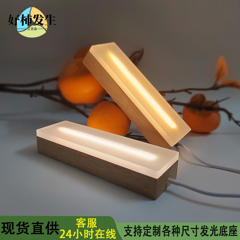 Cross-Border New Product Thickened Diffusion Plate Rectangular Luminous Base Creative Acrylic Gift Wooden Ornament Night Light Cross-Border New Product Thickened Diffusion Plate Rectangular Luminous Base Creative Acrylic Gift Wooden Ornament Night Light