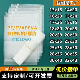 塑料服装袋;纸类标签;不干胶标签