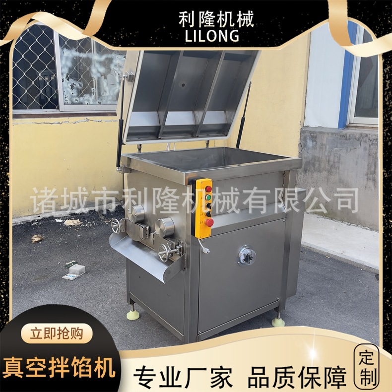 全自动500升真空拌馅机 肉酱搅拌机 香肠丸子馅料拌馅设备