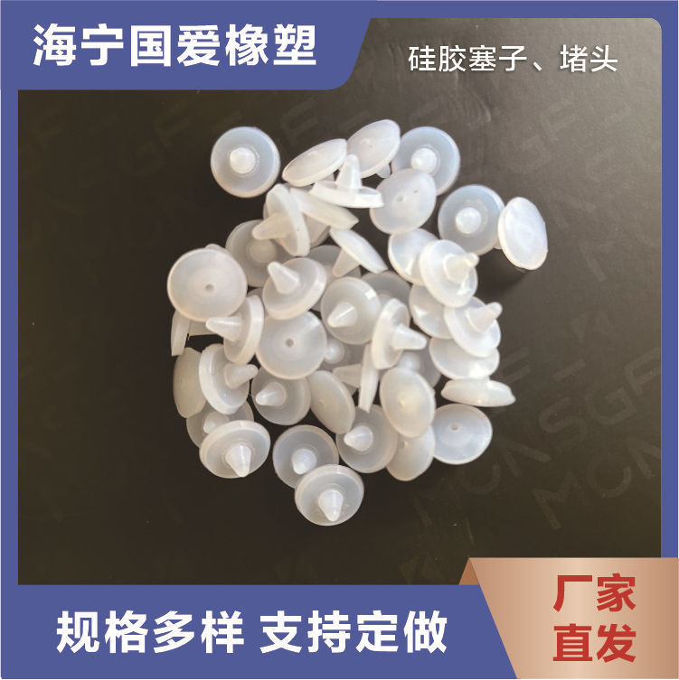 Factory direct transparent waterproof sealing silicone plug silicone moisture-proof plug instrument dust plug