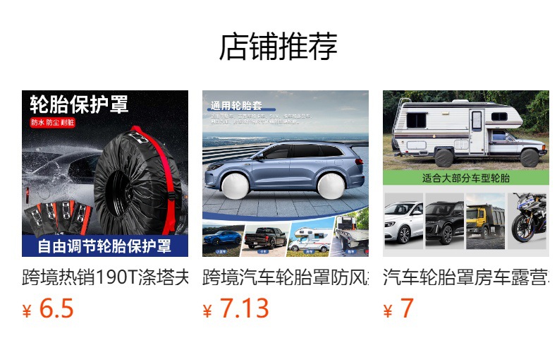 Car Tire Cover 190t Silver-Coated Cloth Spare Tire Cover Can Be Printed with Logo Waterproof and Dirt-Resistant Tire Cover Sun Protection Cover