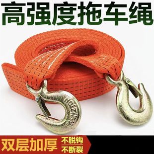 Thickened strong car tow rope tow belt tow rope car should first aid rope pull rope strap