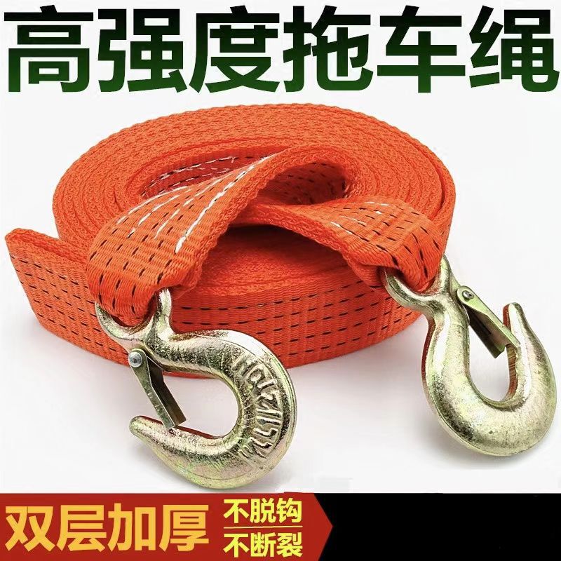 加厚强力汽车拖车绳拖车带牵引绳车用应急救绳拉力绳绑带