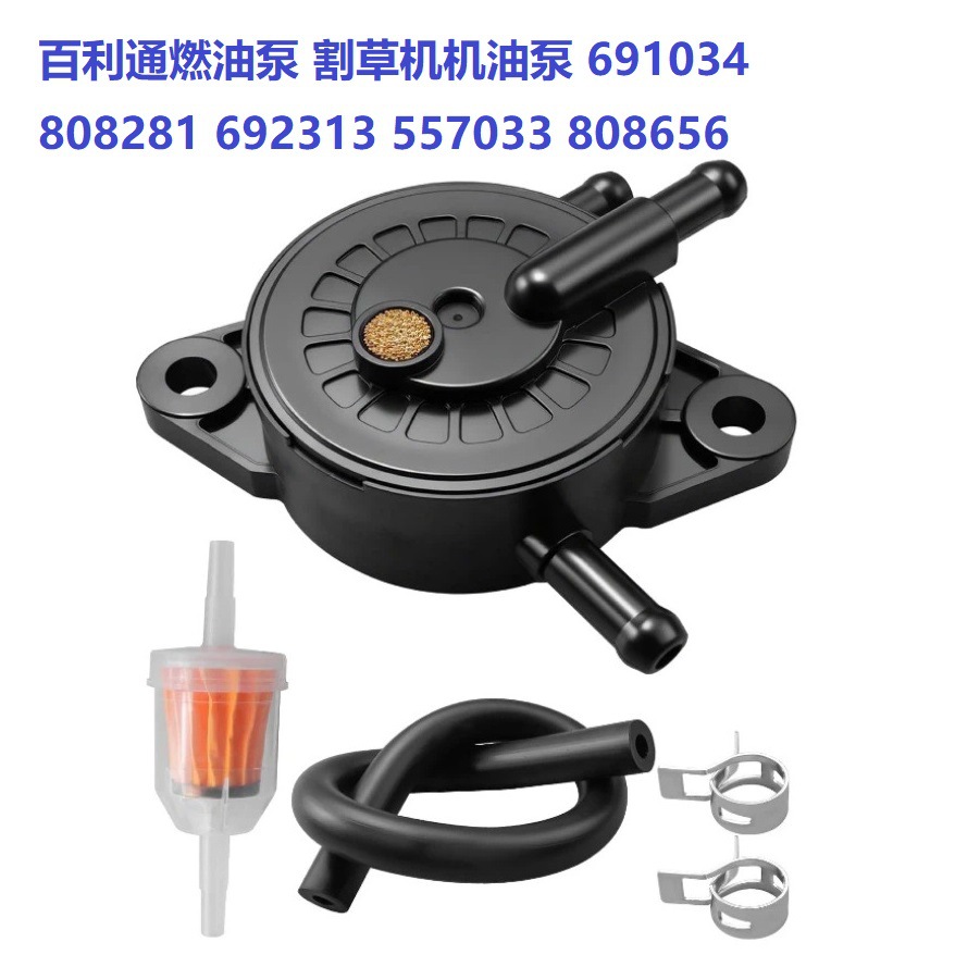 Bailitong Lawn Mower Fuel Pump 691034 808281 692313 557033 808656