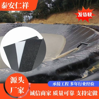 厂家直供土工膜防水土工布聚乙烯光面糙面两布一膜防渗 土工膜