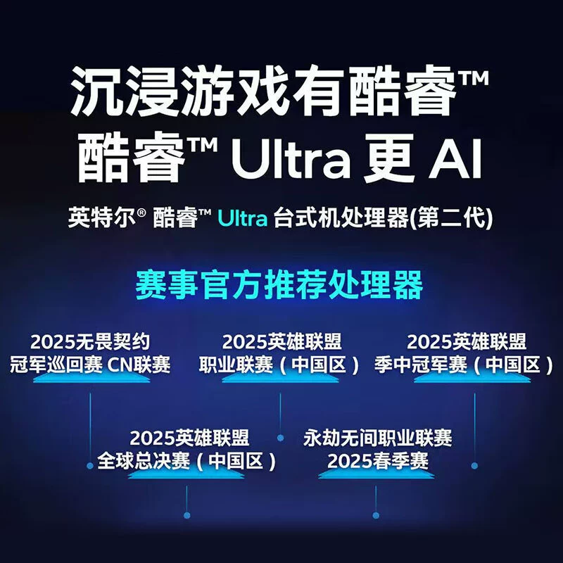 Процессор настольный Core Ultra 7 265K 20 ядер 20 потоков, упакованный CPU для киберспорта/офиса