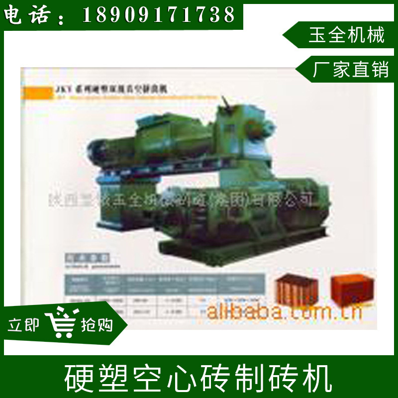 皇城玉全制砖机 陕西皇城砖机新型砖机水泥砖