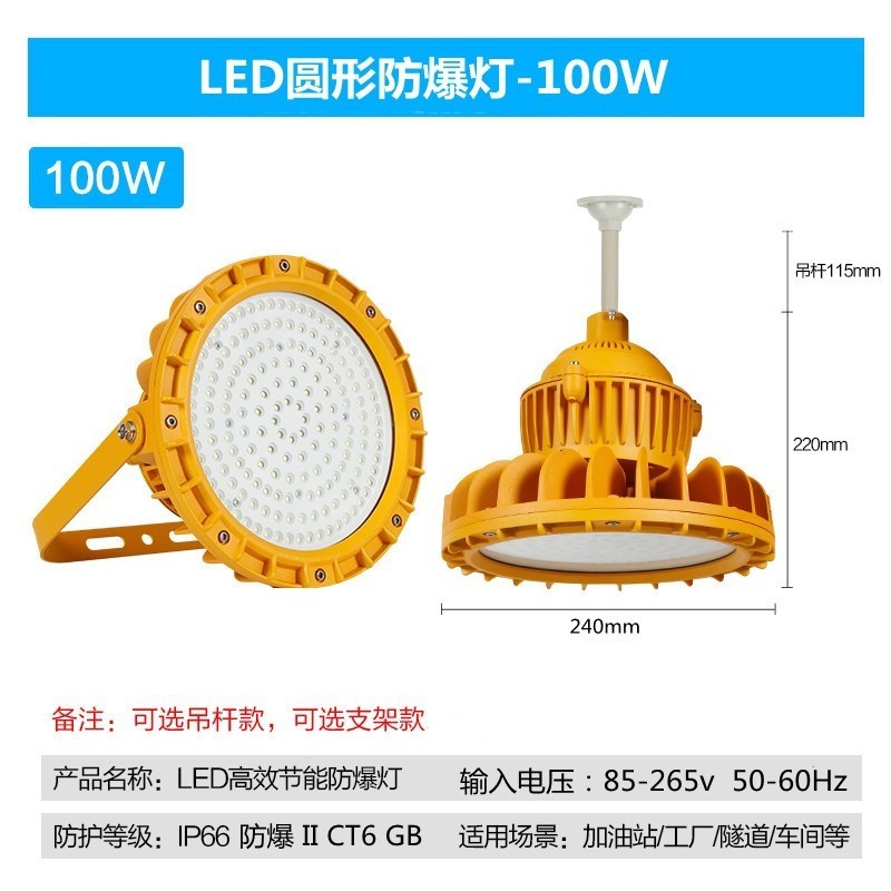 LED防爆灯仓库车间化工厂加油站防腐防水防尘防爆投光灯户外射灯|undefined