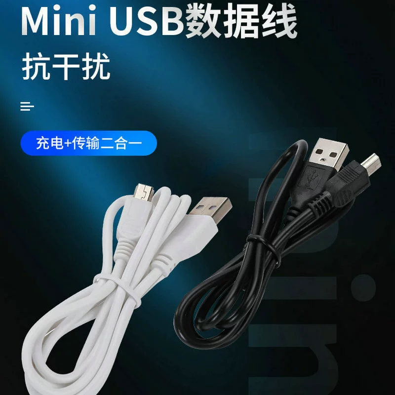 USB-кабель видео машина для просмотра игры карты динамик радио точка считыватель V3 провода mini5P провода с передачей данных