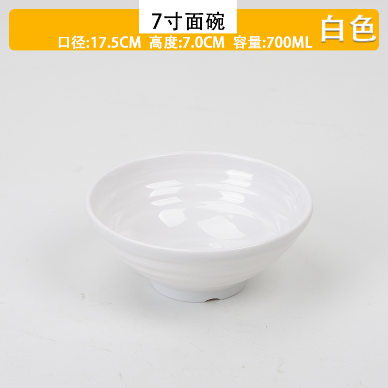 7 인치 스레드 보울 (흰색)