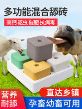 牛羊舔砖盐块盐添砖兽用 羊用催肥反刍牛用马驴驱虫微量元素其他