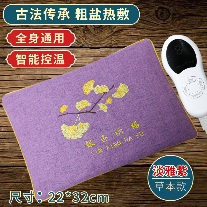 海盐热敷包电加热粗盐艾草热敷盐袋护腰家用艾灸粗盐热敷源头工厂|undefined