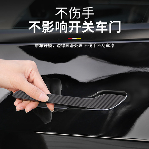 Applicable for Tesla Model 3/Y Door Handle Car Sticker, Brand New 3 Carbon Fiber External Door Handle Decorative Sticker