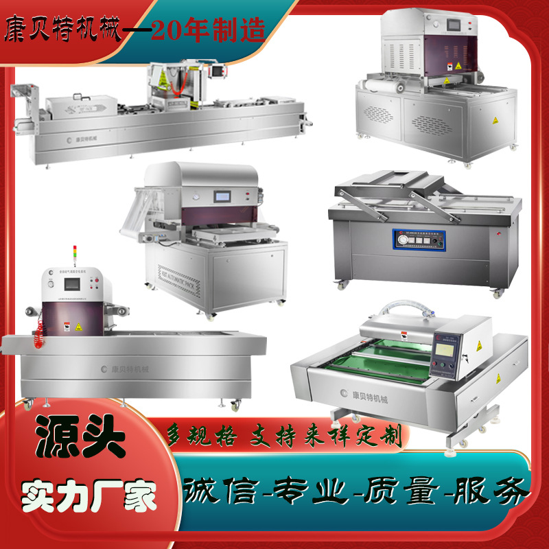 拉伸膜锁鲜猪皮冻真空包装机 全自动冻干山楂糖葫芦拉伸膜包装机