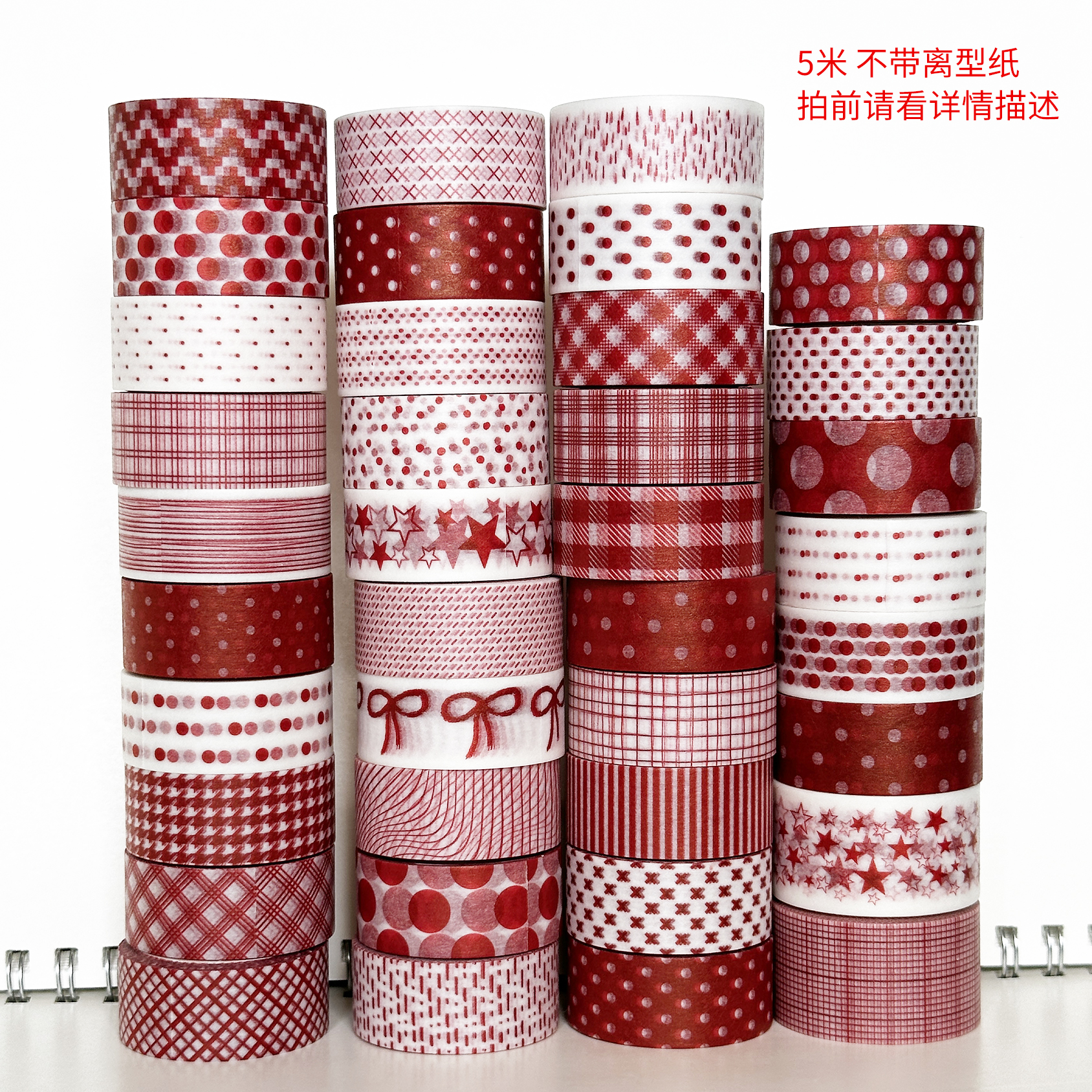 32738-32775/柔薄透纸/红/非特油/墨轩和纸胶带/拍前请看详情描述