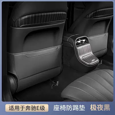 Chair back anti-kick pad Seat Anti-Kick Pads, Rear - premium-midnight-black-seat-back-protector-set-2-piece