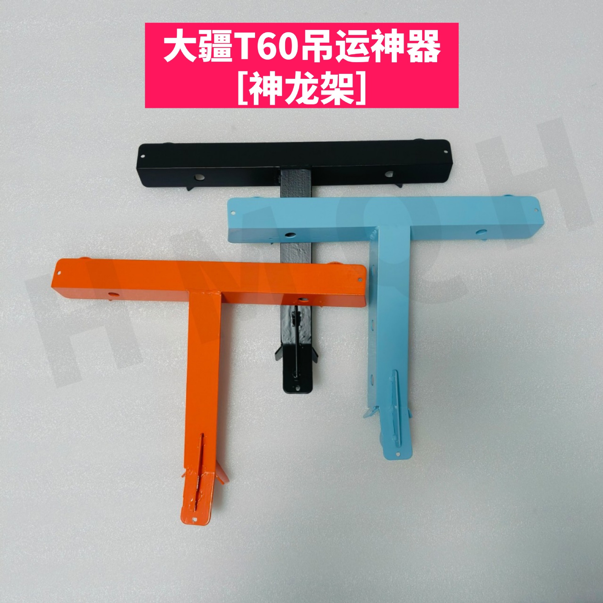 适用于大疆T60无人机吊运 神龙架,吊运绳脱钩器吊运支架
