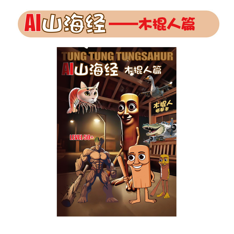外国の山と海の経典 タンゴンタングサール トンゴウムスティックマン コピーブック 抽象サメ落書き絵画ブック|undefined