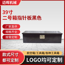 皮卡车铝合金工具箱 黑色防水工具箱39寸指针板铝箱规格齐全