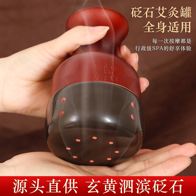 厂家直供砭石通阳罐家用按摩器艾灸罐全身推拿温灸仪通腰腹太极球