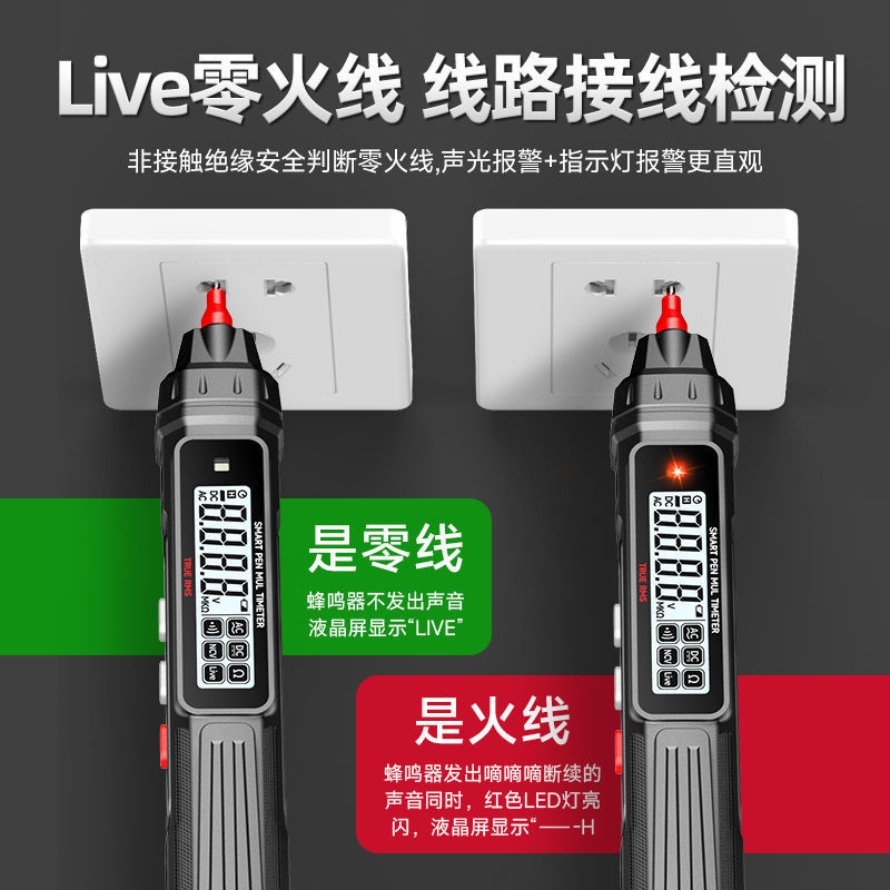 德力西笔式万用表数显高精度电压电工多功能非接触测电笔智能感应|undefined